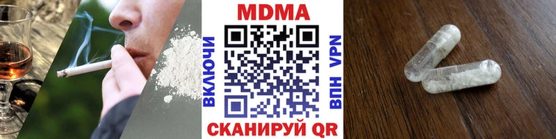 MDMA кристаллы  Купить  Злынка 
