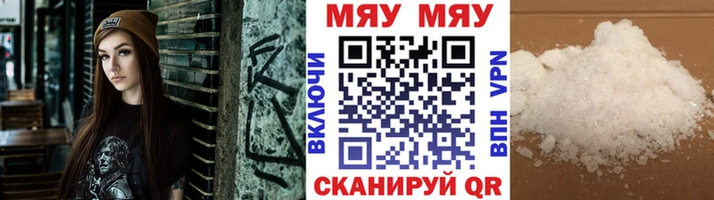 Меф мяу мяу  Купить  Злынка 