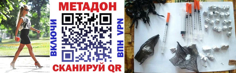 Метадон мёд  Купить где  Злынка 