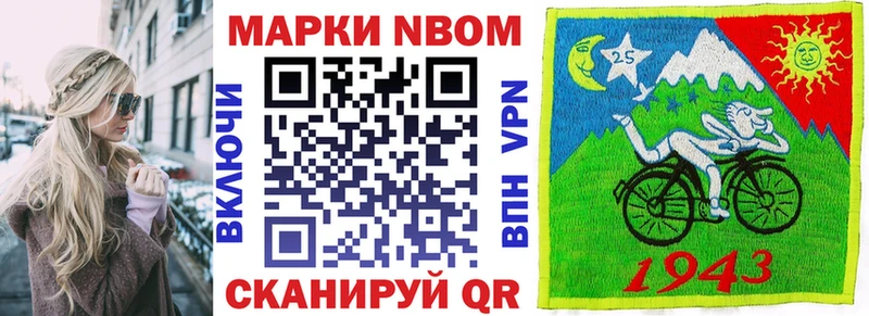 Марки N-bome 1500мкг  Купить где  Злынка 